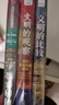 文明三部曲（精装珍藏版）：文明的比较+文明的观察+文明的体验 艾伦·麦克法兰文明通识代表作（套装共3册） 实拍图