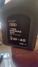 奥迪专用原厂机油全合成润滑油A4L A6L A8 Q3 Q2L Q5L Q7 A3 A5 奥迪5W-40全合成机油VW50200认证 4L 实拍图