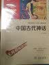 八十天环游地球 学生课外阅读指导丛书 附带阅读耐力记录表 商务印书馆 实拍图