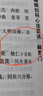 中医临床必读丛书·御纂医宗金鉴（中） 实拍图