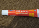 福元 红霉素软膏 用于脓疱疮等化脓性皮肤病、溃疡面的感染和寻常痤疮yp 一盒装 实拍图