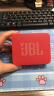 JBL GO ESSENTIAL  音乐金砖青春版 便携式蓝牙音箱 户外长续航低音炮 桌面迷你小音响 防水设计 红色 实拍图