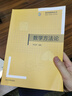 数学方法论（数学新教育丛书） 实拍图