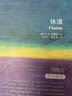 牛津通识读本：休谟（新版） 实拍图
