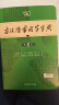 古汉语常用字字典+学习卡（第6版）商务印书馆王力古汉语字典词典学生教材教辅小学可搭新华字典12版现代汉语词典7版牛津高阶英汉双解词典10版初阶中阶古代汉语词典2版 实拍图