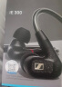 森海塞尔（Sennheiser）IE300 高保真HiFi音乐耳机有线耳机耳挂 入耳式耳机 黑色 实拍图