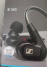 森海塞尔（Sennheiser）IE300 高保真HiFi音乐耳机有线耳挂 入耳式耳机 黑色 实拍图