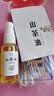 My kids纯正山茶油婴儿护肤野生茶籽油正宗茶油宝宝去头垢红屁屁孕 30ml*1瓶 [试用装] 实拍图