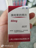[上药（SPIC）] 溴吡斯的明片 60mg*60片/盒 5盒装 实拍图