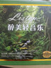 正版轻音乐CD大全碟片减压休闲纯音乐发烧HiFi高保真煲机系列汽车音乐车载CD光盘片黑胶无损音质 实拍图