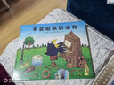 不会唱歌的小鸟   不放弃对自己喜欢的事情的坚持，以及自由之可贵  3-6岁（启发出品） 实拍图