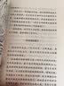 世界神话故事（小学快乐读书吧·新版） 实拍图