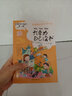 做最好的自己全4册 学习其实很快乐彩绘注音版 儿童成长励志故事书 青少年儿童校园成长激励小说 一二三年级小学生课外阅读书籍 实拍图