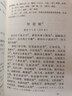 建安文学全书：曹丕集校注 实拍图