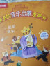 0-3岁孩子的音乐启蒙发声书套装2册  聆听经典 普及民族音乐的早教发声书乐乐趣童书 实拍图