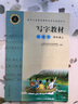 钢笔字 四年级上 （庹氏回米格字帖）配合义务教育课程标准实验教科书·写字教材 实拍图
