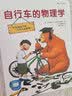 万物的尺度：看得见的单位（用照片和图画让“单位”看得见，让近80种单位带来具体的感受）浪花朵朵 实拍图