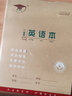 金儿博士 （JEBS）22K小学生作业本英语本拼音本田字格作业本子练习本双线本单本装 英语本 22开 22页 实拍图