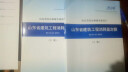 2016山东省建筑工程消耗量定额 SD 01-31-2016 山东省住房和城乡建设厅 实拍图