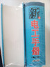 新电工手册（第3版 套装上下册） 实拍图