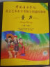 【现货速发】中国音乐学院童声考级1-6级 社会艺术水平考级全国通用教材 第2套中国音乐学院儿童童声歌 实拍图