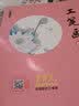 墨点美术工笔画书籍国画入门技法临摹画册可平摊工笔画视频教程花鸟山水人物白描底稿老年大学零基础国画教材 实拍图