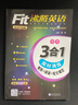 Fit沸腾英语 初中英语中考3合1限时训练（完形填空+阅读理解+短文填空）初三/九年级适用上下全一册人教外研北师 实拍图