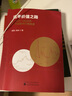 正版包邮 追寻价值之路:1990-2023年中国股市行情复盘  燕翔   经济科学出版社 9787521852325 金融与投资书籍  Q 实拍图