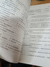 高等院校国际经贸专业规划教材：货币银行学习题集（第2版） 实拍图