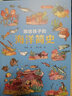 画给孩子的海洋简史：精装彩绘本（给每个喜爱大海和海洋生物的孩子。） 实拍图