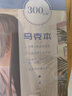 Touch mark马克本A4 学生美术动漫手绘马克笔专用临摹写生素描纸人物上色绘画本20张 300g 实拍图