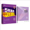 曲一线 2023B版 5年高考3年模拟 高考物理 广东省专用 53B版 高考总复习 五三 实拍图