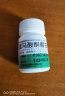 弘森药业 富马酸酮替芬片1mg*60片 用于过敏性鼻炎OTC 1盒装 晒单实拍图