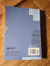 大学法语简明教程辅导手册（全国高校法语二外统编教材） 实拍图