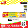 佳能 Glad 保鲜袋小号50个 加厚平口盒装易抽取 食品保鲜 HP626N 实拍图
