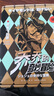 正版【自选】jojo5 乔乔的奇妙冒险第五部、第四部、第三部、第二部、第一部 ，乔乔小说：The book乙一+流浪犬伊奇，JOJO的奇妙冒险漫画套装全集全套47册 中文版 乔乔的奇妙冒险第四部共19 实拍图