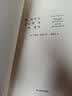 两间驻望 : 中西互动下的中国现代文学 实拍图
