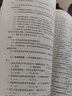 焊工（技师 高级技师）第2版--国家职业技能鉴定考试指导 实拍图