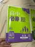 2027新版高二上册必刷题选修一2026秋高中必刷题高二选择性必修第一册选修一1新教材新高考教材同步练习册附狂K重点 【3本选修一】物理+化学+生物（人教版） 实拍图