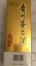 茅台（MOUTAI）贵州茅台酒 茅台飞天 酱香型白酒 送礼白酒【官方授权 品质保障】 53度 500mL 1瓶 实拍图