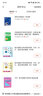 新日语能力考试考前对策：文字、词汇、语法4周全掌握（N2级） 实拍图