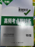 2024万唯初中基础知识大全七八九年级上下册生物地理语文数学英语物理化学政治道法历史初一二三复习中小学教辅资料图书万维中考小四门生地会考复习资料初三中考总复习教辅资料笔记万唯中考官方旗舰店 道法 晒单实拍图