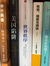 财务会计英语 看这本就够了 实拍图