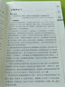 吃透曾国藩 实拍图
