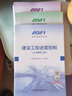 2021年监理工程师考试用书：建设工程投资控制（土木建筑工程） 实拍图