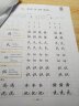 华夏万卷钢笔字帖 硬笔书法等级考试教程•行书（云课堂）田英章书 学生成人临摹描红练字帖 实拍图