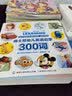 迪士尼幼儿英语启蒙300词 实拍图