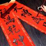 梦桥手写空白对联纸书法展寿宴对联新年装饰新年礼物年会福字2张 实拍图