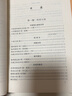 中国古典小说名著资料丛刊：明清小说资料汇编（套装上下册） 实拍图
