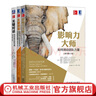 官网 关键对话系列套装:关键对话 原书第3版+关键冲突+影响力大师 原书第2版 套装共3册 人际交际交往沟通心理学市场营销企业管理书籍 晒单实拍图